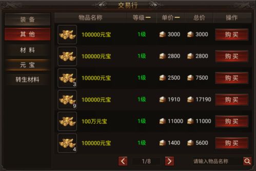 热血王者传奇激活码及QQ军旗单机版——小白用户软件选择指南