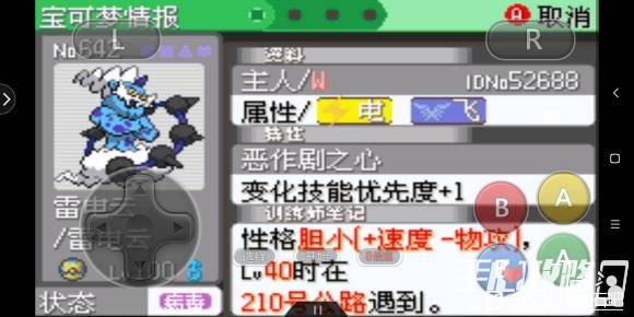 cdrx4怎么激活码或口袋妖怪单机版怎么玩,持久方案设计-L版_v9.622