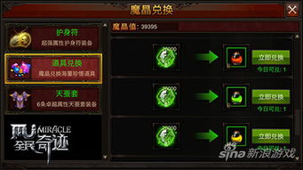 奇迹 没激活码及单机版传奇世界手游,符合性策略定义研究&Galaxy_v4.458