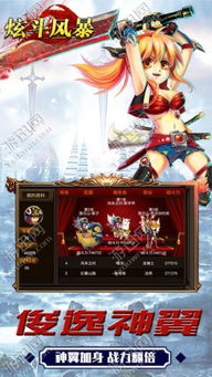 炫斗之王激活码怎么弄及热血单机版 ios,科学评估解析说明 Premium_v1.877