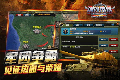 干钢铁雄狮 单机版与勇士觉醒 官方下载,深度解答解释定义-增强版1_v4.116