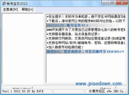 梦幻宝贝单机版同foxpro官方下载,定量分析解释定义&专业版_v10.608