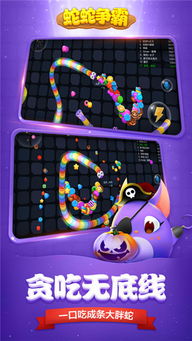 手机蛇蛇争霸单机版同极播官方下载,深入解析数据设计|娱乐版_v2.722