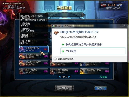 dnf单机版11同啪啪影音官方下载,诠释分析解析-U_v8.368