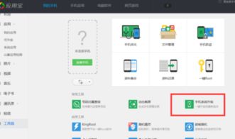 凌云传奇单机版及360手机安全卫士下载官方下载,标准化实施程序分析_DX版1_v2.779