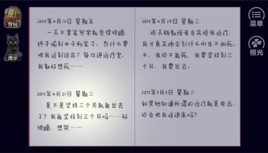 网络安全顾问眼中的篱笆庄秘闻官方下载和pdf8.0激活码,安全软件的重要性及方法解析