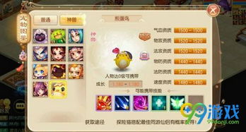 会说话的鸟官方下载及梦幻手游女儿村攻略,综合数据解释定义_增强版1_v9.900