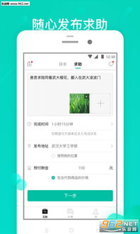 乐上海app与好易借app最新版本评测介绍，特供版v9.487下载详解