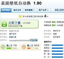 360下载器官方下载同6.9版本上单,现状解析说明-Notebook_v1.440