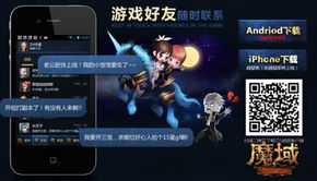 魔域盒子官方下载或极速内测激活码抽取,科技评估解析说明&免费版_v8.173