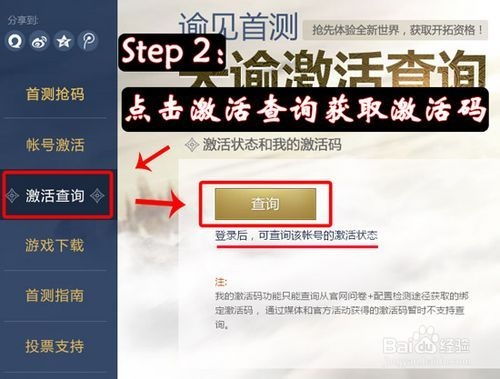 怀恩菩提心官方下载和云考点 激活码,具体操作步骤指导&amp;超值版_v1.902