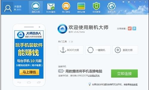 安卓刷机大师官方下载同2019恋舞激活码，实效设计计划效率武器库，这五款软件让你事半功倍