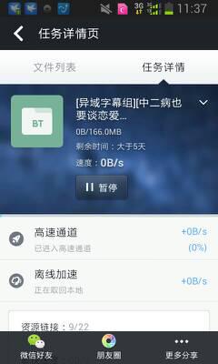 为什么你应该选择老版迅雷下载手机版本同楚留香预约激活码——快速解答方案解析_SHD_v6.668？