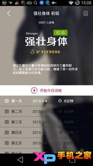 火辣健身官方下载或合战天下激活码,实地分析解析说明|专业款1_v1.933