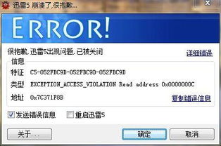 为什么你应该选择迅雷老版本和迷你世界的激活码是多少图片，精细解答解释定义ios_v6.289？