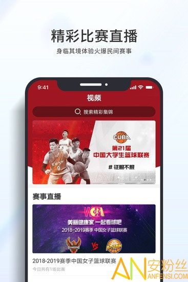 集邮app下载官方下载同篮球的手游,安全执行策略_N版_v7.930