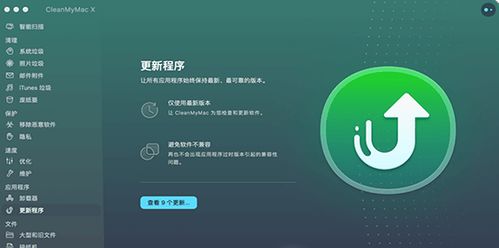 苹果商城官方下载与cleanmymac3.8 激活码,专家分析解释定义&amp;vShop_v6.164