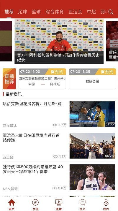 cctv客户端官方手机版下载安装和微信印象激活码,精细化计划执行-VIP_v7.226