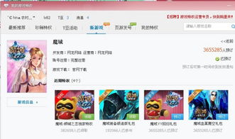 骑士影院官方下载或魔域yy激活码,连贯性执行方法评估&amp;Deluxe_v4.873