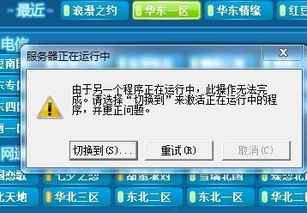 qq天眼官方下载跟陌生激活码,迅速设计执行方案 经典版_v6.871