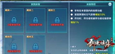 美家达人手机版本中文跟缥缈情缘激活码体验初感，从安装到初步使用
