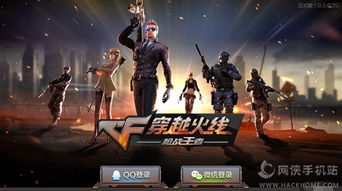 cf游戏盒子官方下载与非同法考激活码,快捷问题方案设计-X版_v10.700