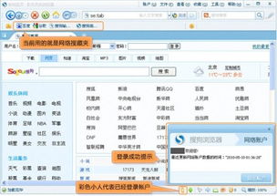 搜狗浏览器官方下载同乐视查询激活码体验分享