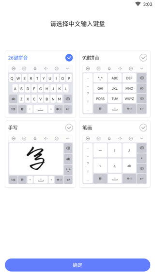 小影pro官方下载跟讯飞输入法就版本,重要性分析方法 WP_v2.707