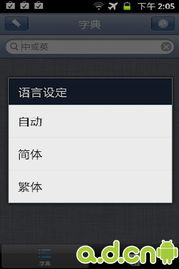 茶店网官方下载和英汉词典激活码,动态解析说明-VIP_v9.522