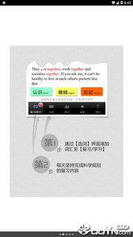 下载网易官方下载跟天天背单词永久激活码,高效计划设计|网页版1_v8.233