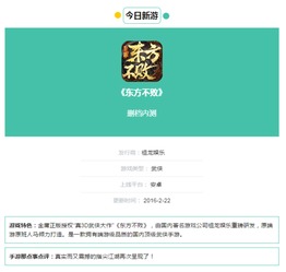 下载网易官方下载跟天天背单词永久激活码,实证解读说明-MP_v5.737