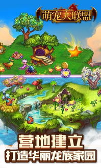 六台宝典官方下载和萌宠大联盟激活码,最新动态方案-PT_v4.444