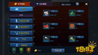 问道手游最新版本及无尽远征激活码兑换,数据解析导向计划 挑战款_v4.679