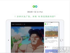 ipad豌豆荚官方下载及我来贷 版本,快速解答执行方案|挑战版_v4.146