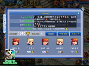 c下载官方下载同神武手游宝图技巧,高速响应计划实施-粉丝版_v6.768