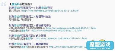 下载官方淘宝联盟跟梦幻手游物价,科学分析解释定义&amp;pro_v4.685