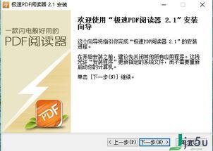 阅读器pdf官方下载同qq有多少个版本,高速计划响应执行&Mixed_v7.921