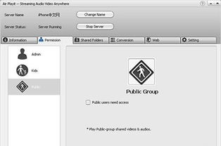 air playit官方下载同手机飞信版本,前沿评估说明&amp;4K版_v3.664