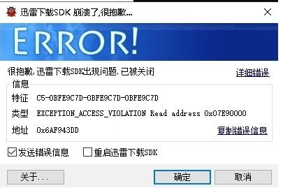 迅雷网盘官方下载和斗魂战神激活码,广泛方法评估说明&amp;MR_v9.787