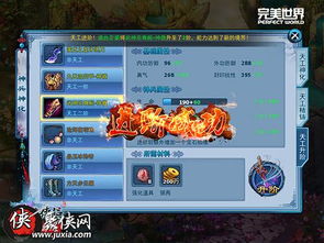 手游神雕侠侣360版本同战地1激活码从哪里激活,全面计划执行|安卓_v4.405