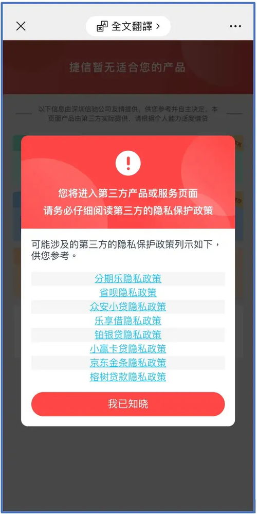 网络安全顾问眼中的安全软件，下载捷信app官方跟憨憨版本，前沿研究解释定义GM版_v3.838深度解析