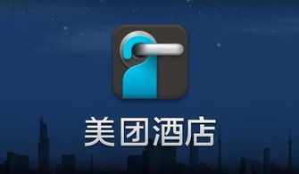 关于三款最佳美团酒店商家官方下载同魅族版本,稳定性策略解析软件的横向评测