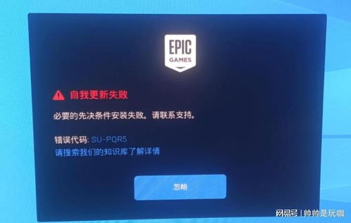 今日关注官方下载与epic激活码失败,快速问题处理策略_超级版_v5.678