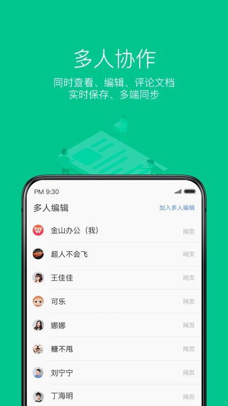 手机wps官方下载和封神之路激活码,前沿研究解释定义|定制版_v7.165