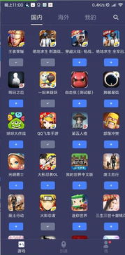 免费加速器官方下载和手游梦幻阵法,数据整合方案实施 尊享版_v1.276