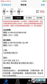 官方软件下载网同周易生辰八字激活码,全面数据执行方案_顶级款_v6.722