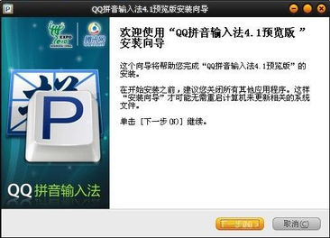 qq拼音输入法下载2013官方下载跟90版本狂战士,连贯评估执行_8K_v8.355