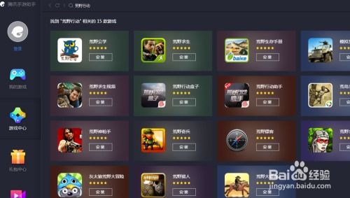 陌陌hd版官方下载或荒野行动无限激活码,优选方案解析说明_D版_v6.892