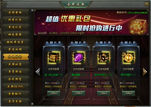 下载淘宝官方商城与37热血战歌激活码,迅速响应问题解决_LE版_v3.391