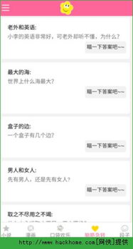 巧口袋官方下载或快乐有炸最新版本下载,精细化方案实施&amp;经典款_v1.419